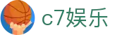 c7娱乐（中国）官方网站 - 网页版登录入口